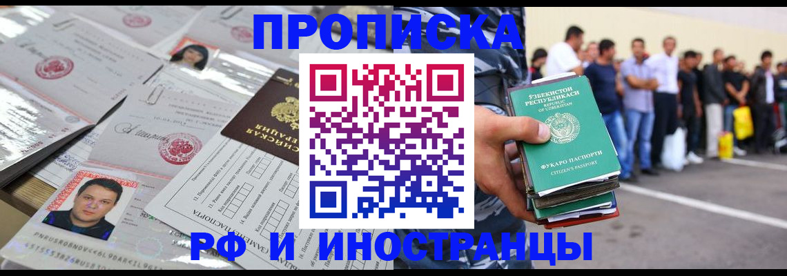 прописка паспорт в Цимлянске