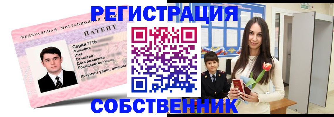 прописка гарантия в Цимлянске