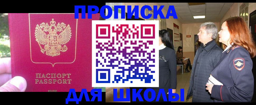 временная регистрация поиск в Цимлянске