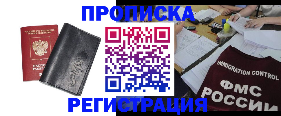 регистрация в Цимлянске