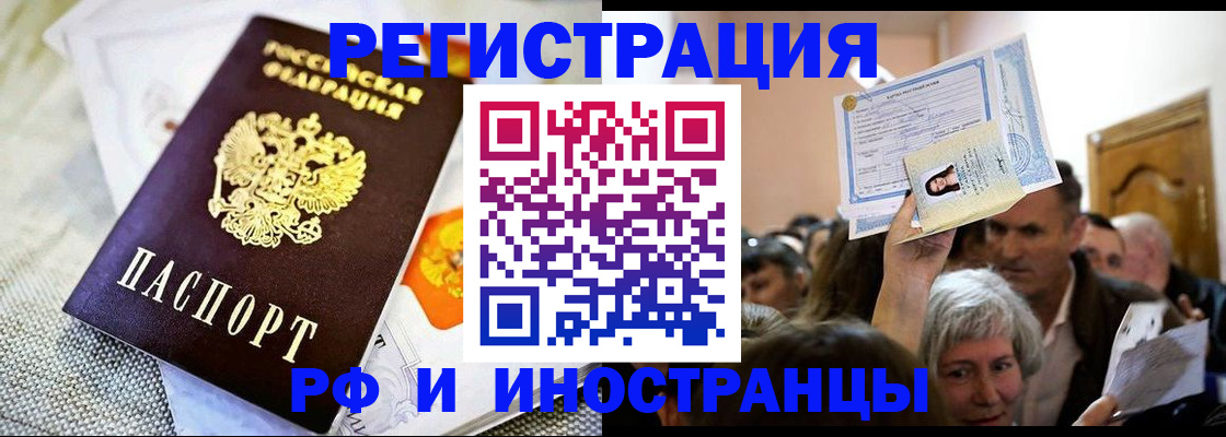 временная регистрация поиск в Цимлянске
