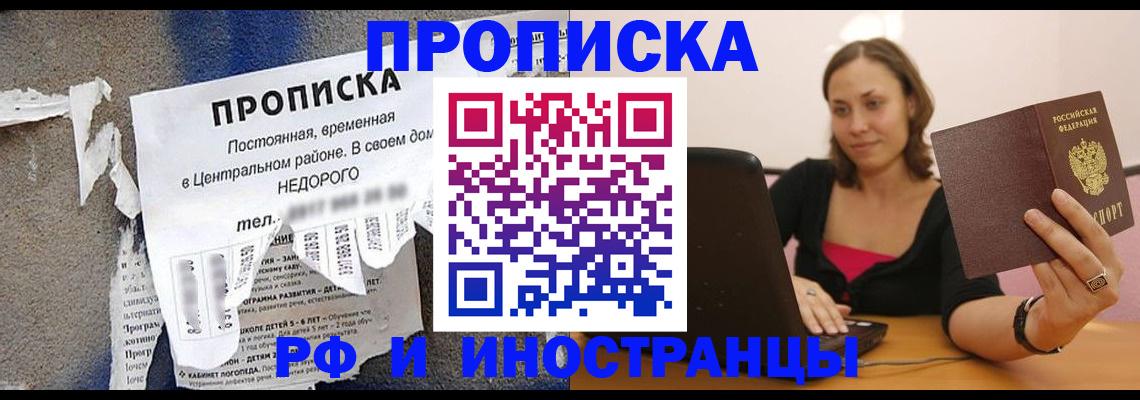 миграционный учет в Цимлянске